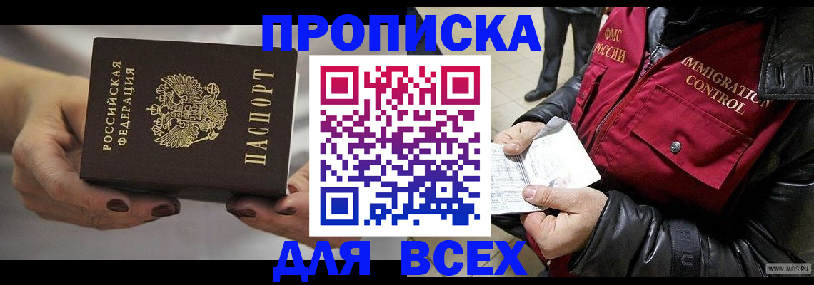 временная регистрация законно в Костомукше