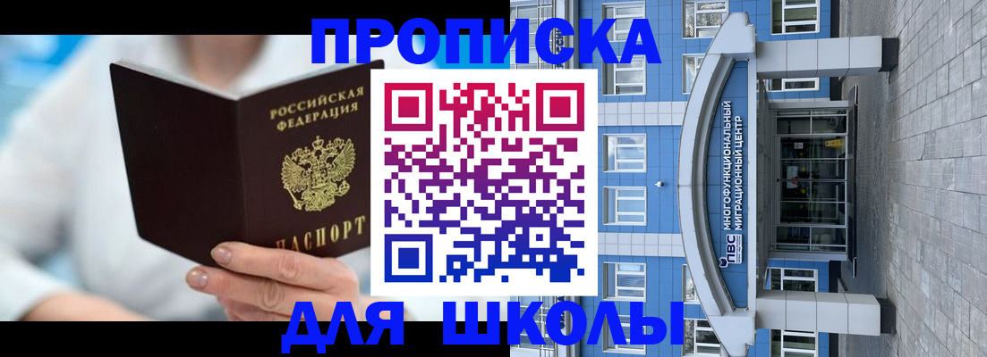 прописка ребенка в Костомукше