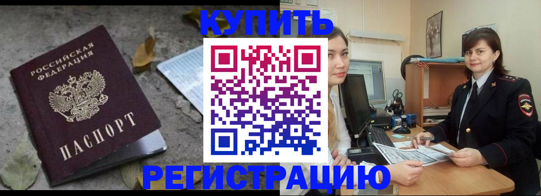 прописка гарантия в Костомукше