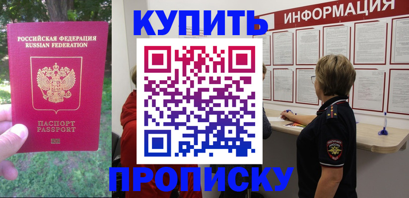 временная регистрация надежно в Костомукше