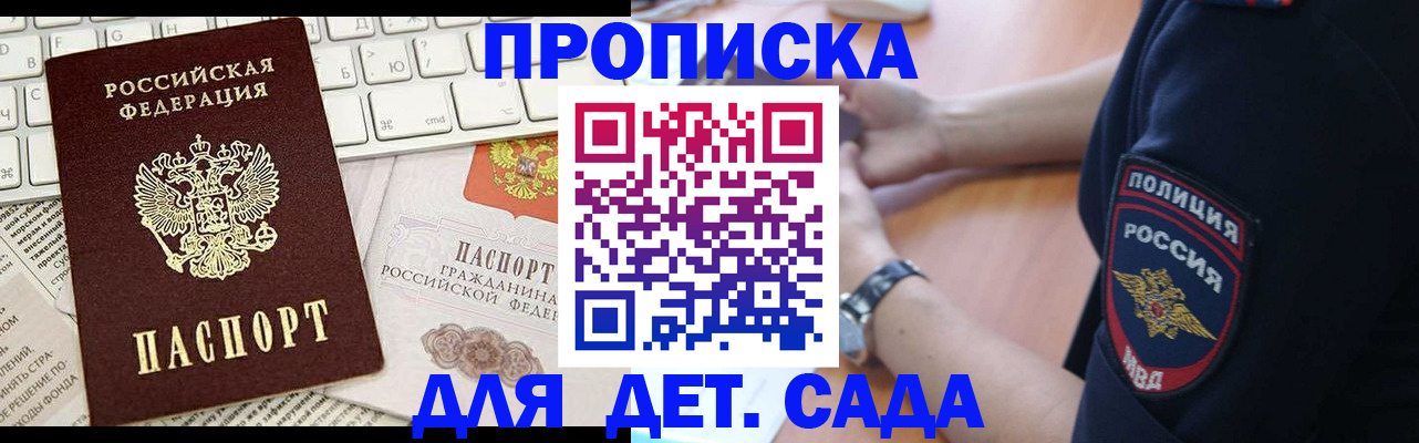 регистрация для школы в Костомукше
